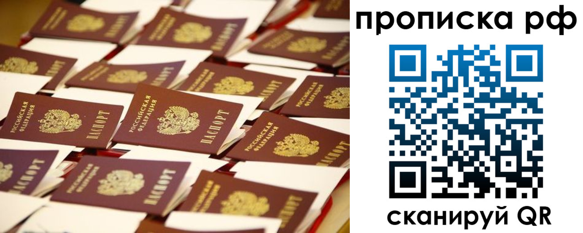 прописка для кредита в Прохладном