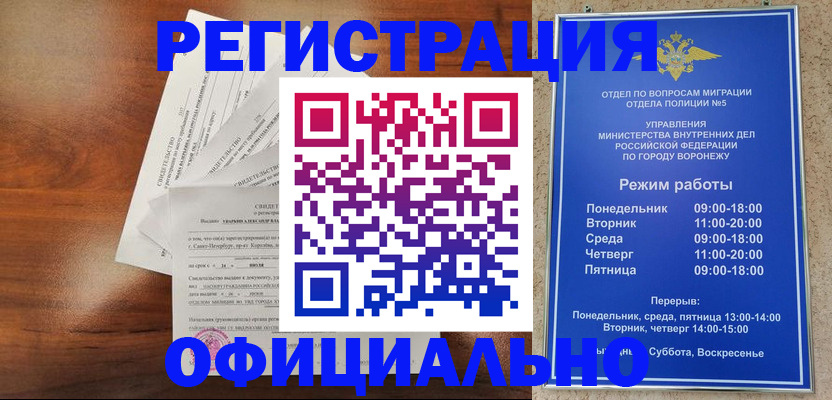 прописка поиск в Прохладном