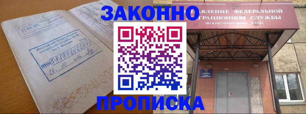 прописка гарантия в Прохладном